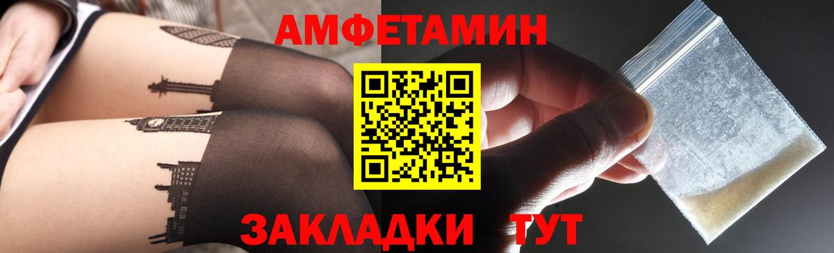 Семилуки  Amphetamine Premium  Вход с VPN 