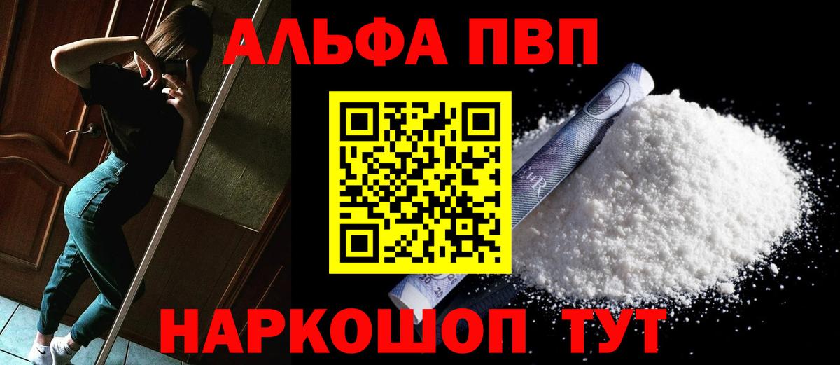 А ПВП мука  Вход с VPN  Alfa_PVP  Семилуки  Alfa_PVP крисы CK 