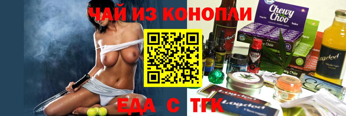 Печенье с ТГК марихуана  Вход с VPN  Семилуки 