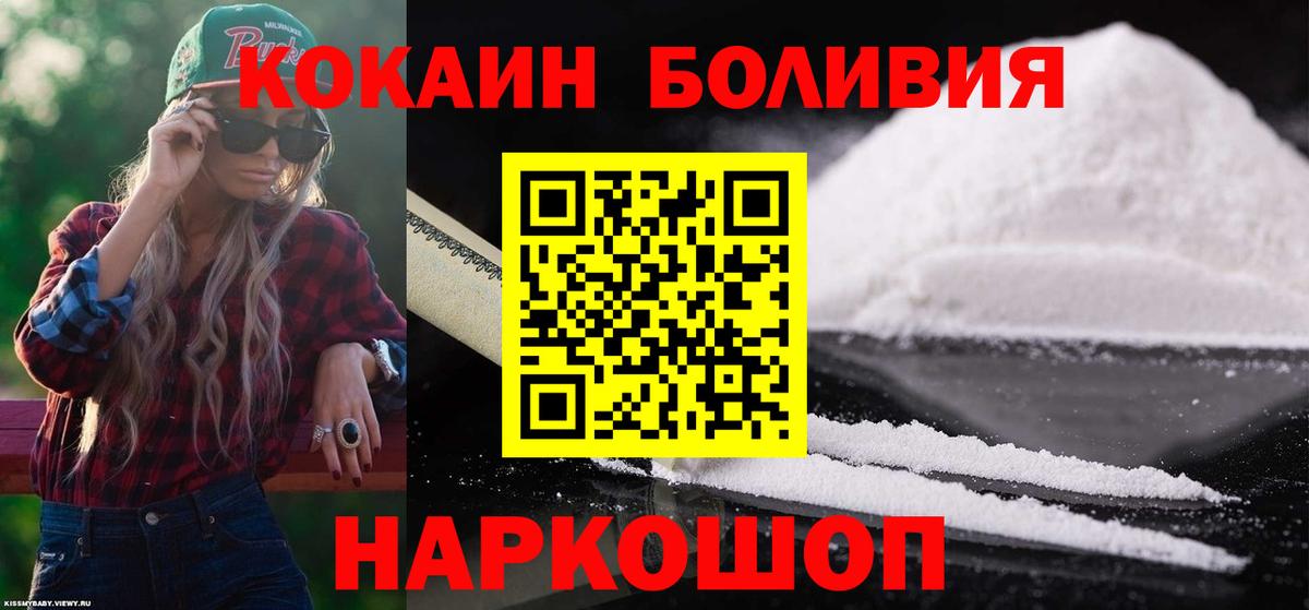 COCAIN  Вход с VPN  Cocaine 99%  Семилуки  Cocaine 97% 