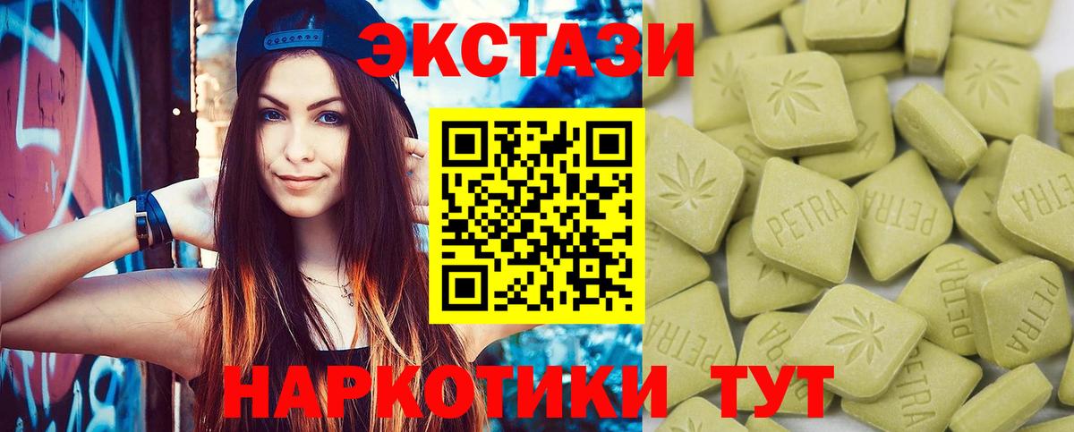Экстази 300 mg  Ecstasy mix  что такое   Семилуки  Вход с VPN 