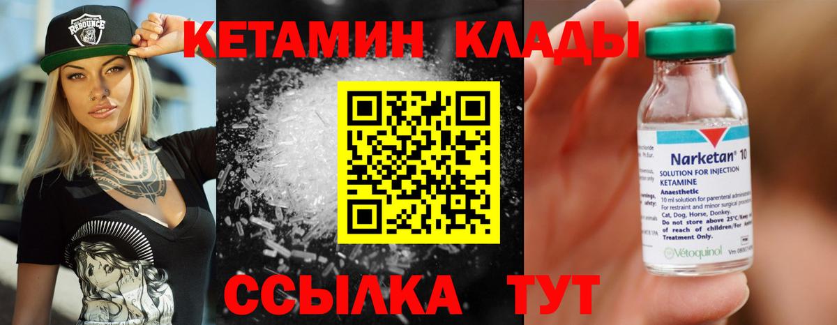 Кетамин ketamine  Вход с VPN  Семилуки 