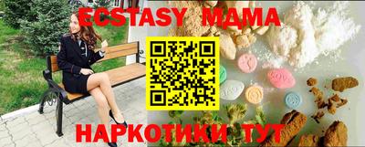 МДМА Северобайкальск