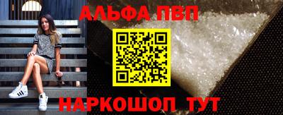 Альфа ПВП Свободный