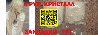 Альфа ПВП Свободный