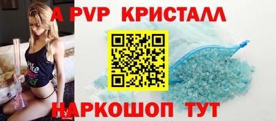 Альфа ПВП Свободный