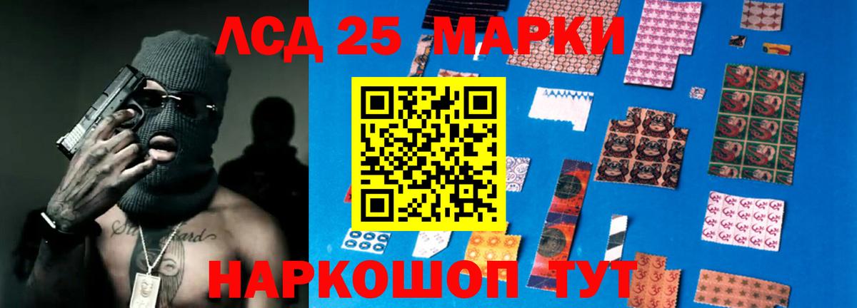 LSD-25 экстази кислота Семилуки