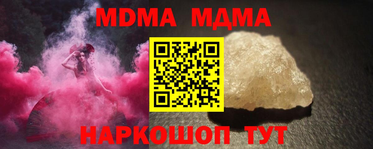 MDMA  Вход с VPN  Семилуки  МДМА VHQ  MDMA VHQ 