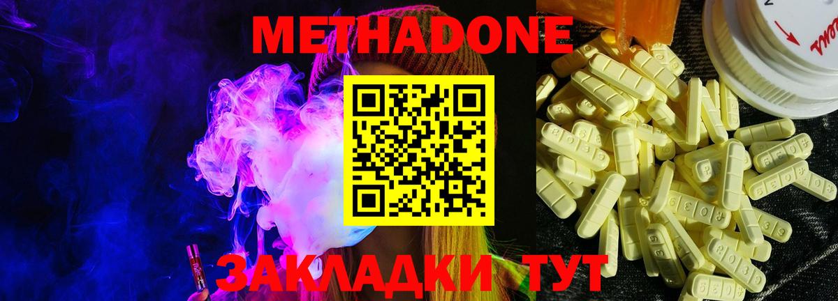 Метадон мёд  Вход с VPN  Семилуки 