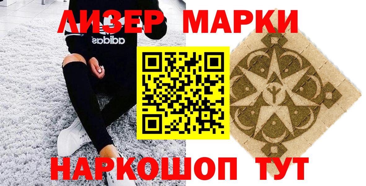 Наркотические марки 1500мкг  Вход с VPN  Марки 25I-NBOMe  Семилуки 